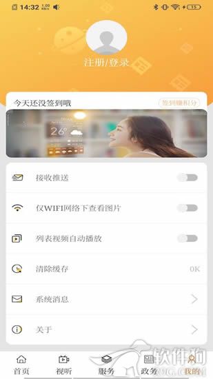 和林发布下载安装