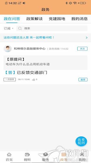 和林发布app
