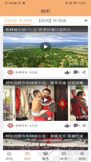 和林发布