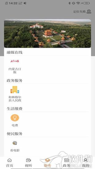 和林发布