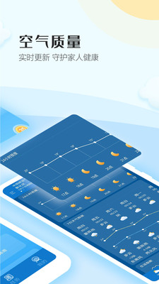 天气播报最新app