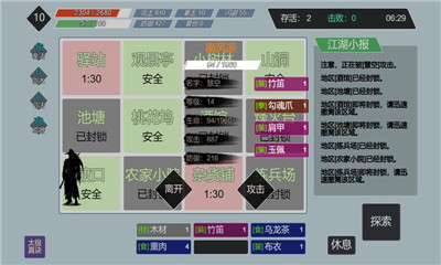 江湖小逃杀安卓手游最新下载