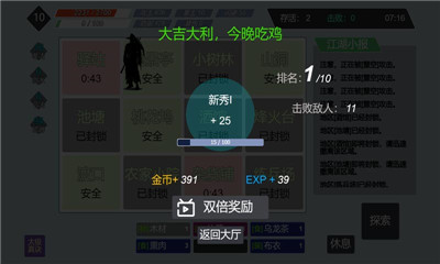 江湖小逃杀安卓手游安装