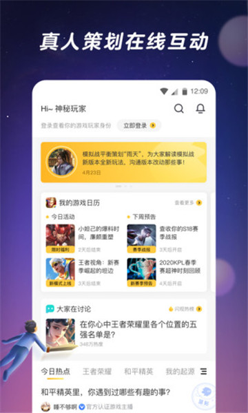 闪现一下app最新版下载安装