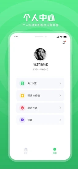小竹笋app