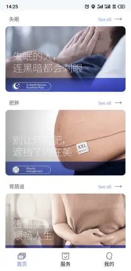 优翔健康最新app下载