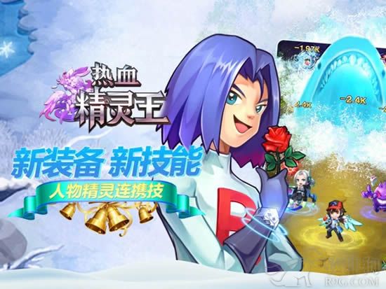 热血精灵王最新版