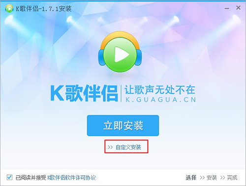 呱呱K歌伴侣官方最新版下载