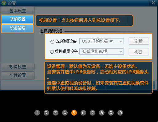 呱呱K歌伴侣怎样用及教程