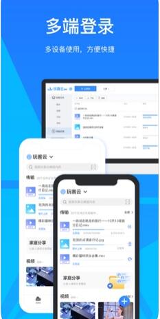 玩客云官网版