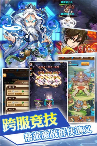 乱煮江湖安卓版下载