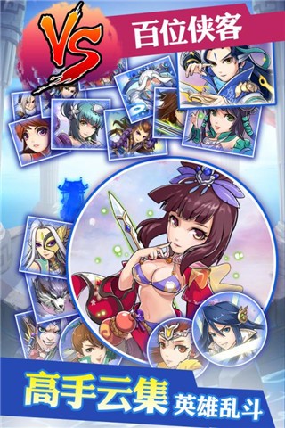 乱煮江湖安卓版