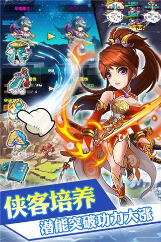 乱煮江湖安卓版免费下载