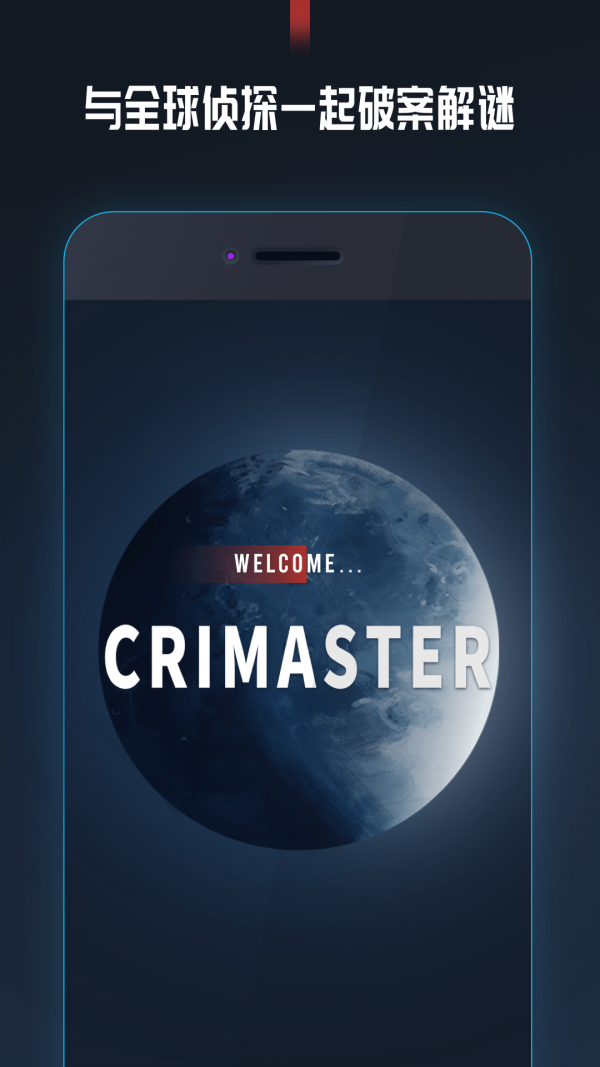 Crimaster犯罪大师侦探版官方纯净下载