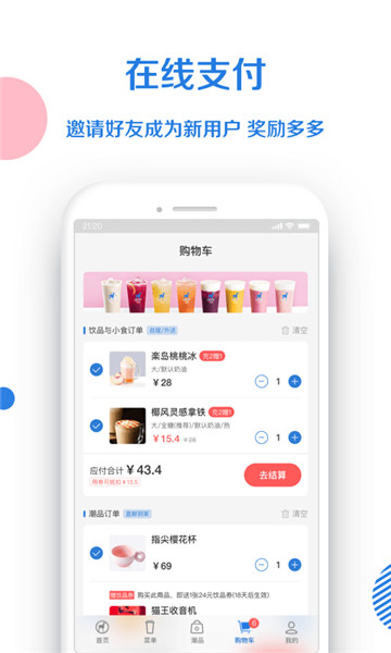 小鹿茶app