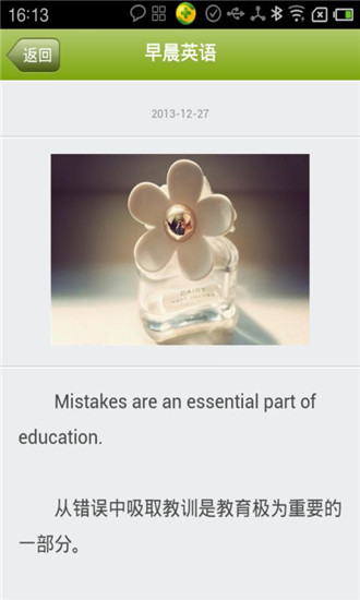 必克英语安卓版免费下载