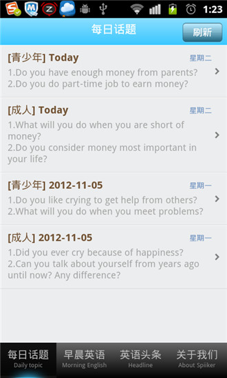 必克英语安卓版官方下载