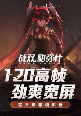 MuMu模拟器官方版
