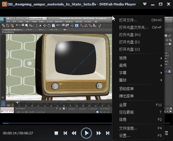 蓝光dvd播放器(DVDFab Media Player)官方纯净版