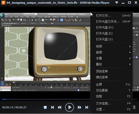 蓝光dvd播放器(DVDFab Media Player)官方纯净版下载