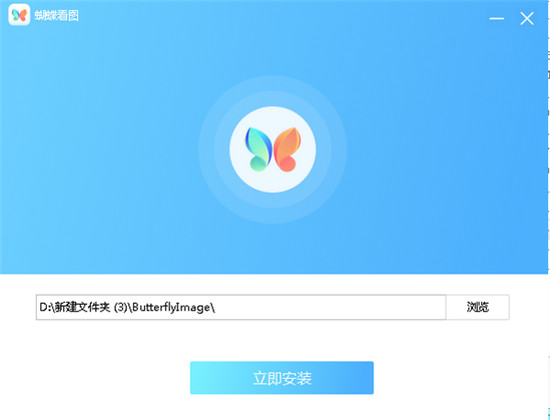 蝴蝶看图电脑版