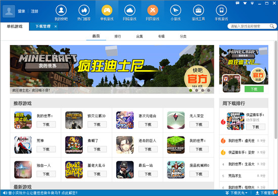 快吧游戏盒官方版下载