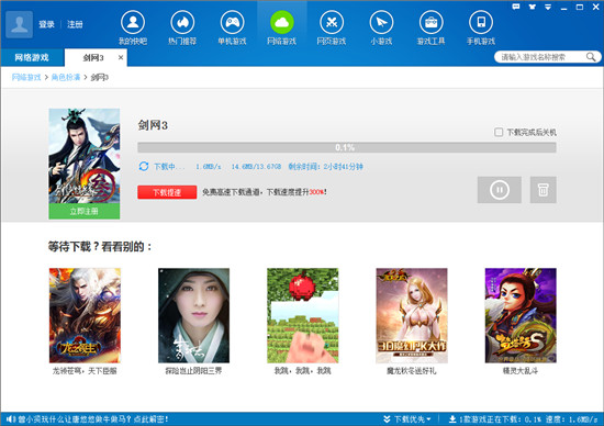 快吧游戏盒官方版最新下载