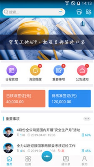 昇云办公软件app下载