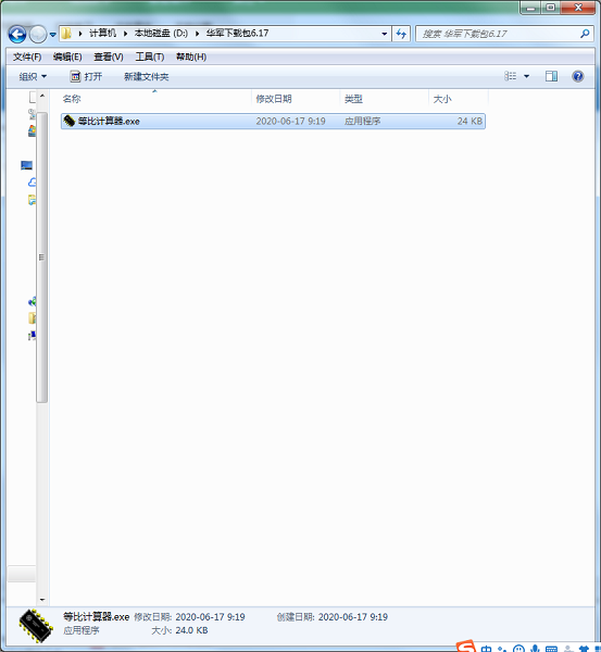 51单片机波特率计算器官方纯净版免费下载