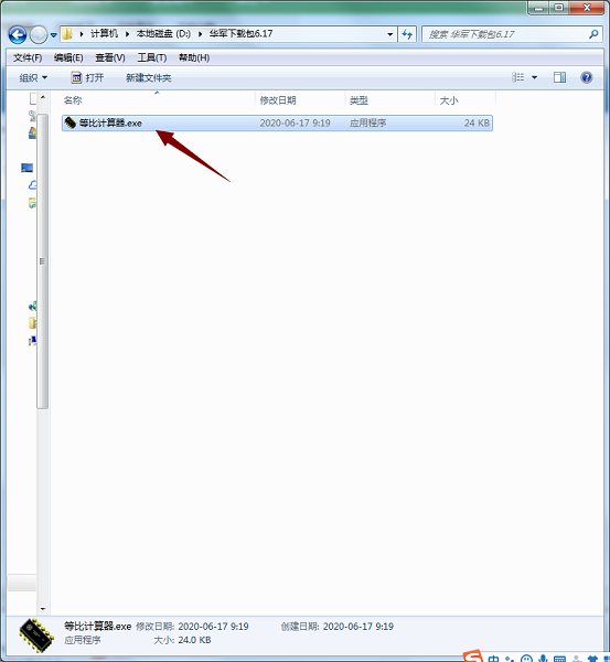 51单片机波特率计算器官方纯净版下载