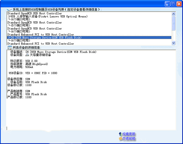 慧荣SM3271AD芯片U盘量产工具官方绿色版