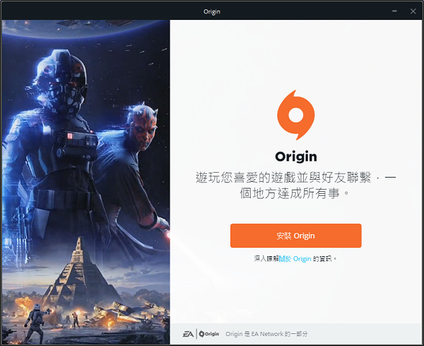 Origin平台绿色下载