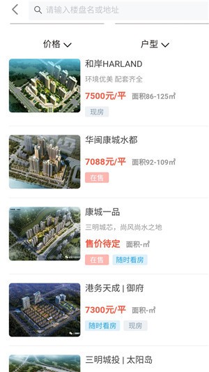 房小站最新版