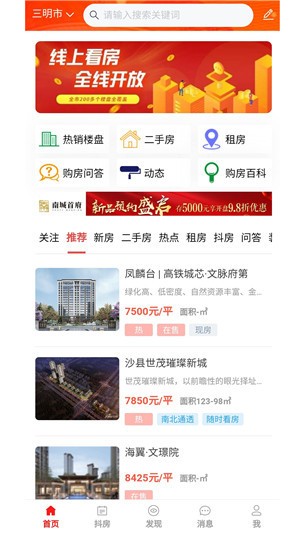房小站app