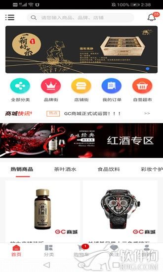 中安环球app