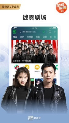 爱奇艺万能播放器GooglePlay国际版免费下载