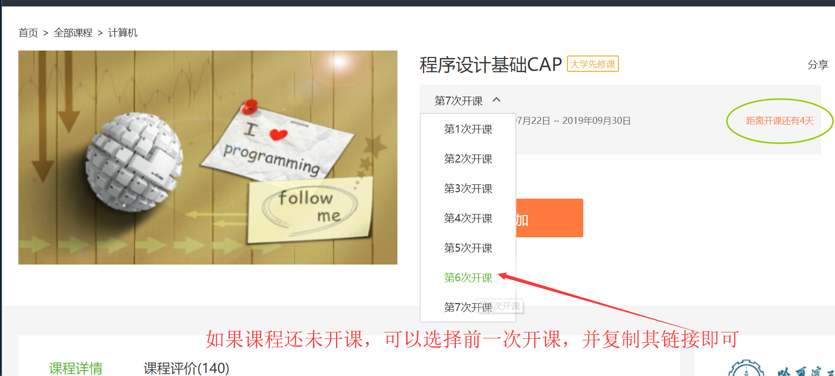 学无止下载器最新破解版下载