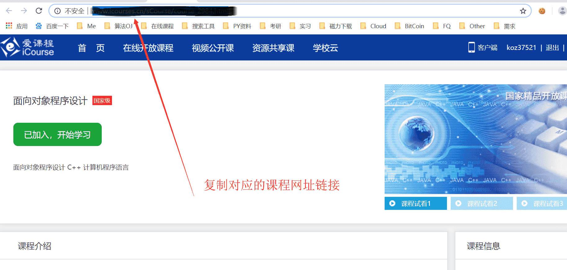 学无止下载器免费破解版下载