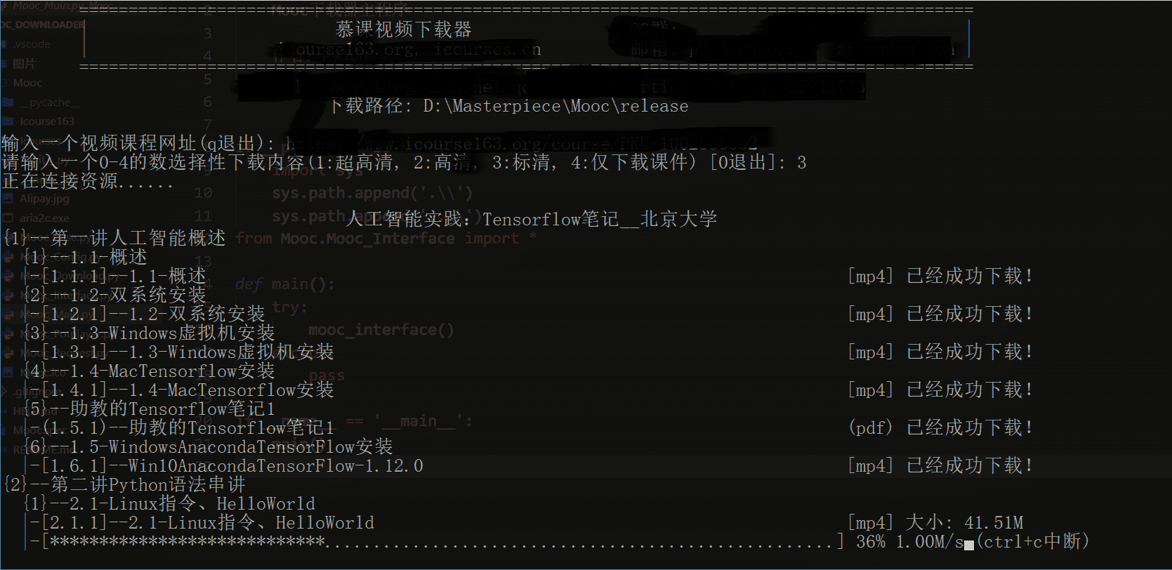学无止下载器最新破解版