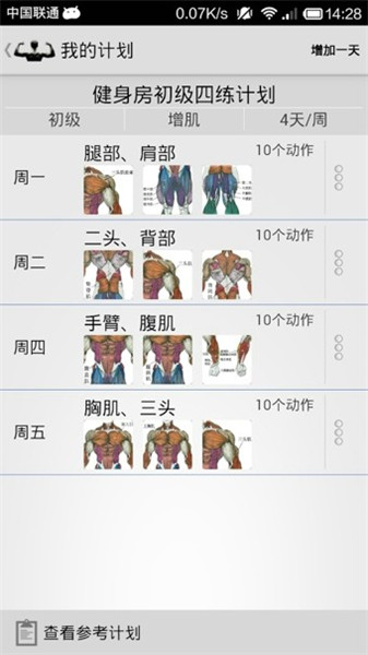 健身宝典app