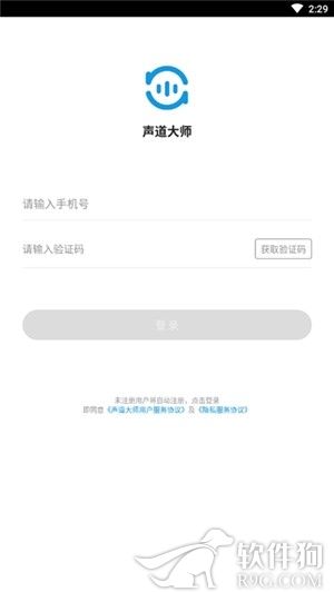 声道大师官方app