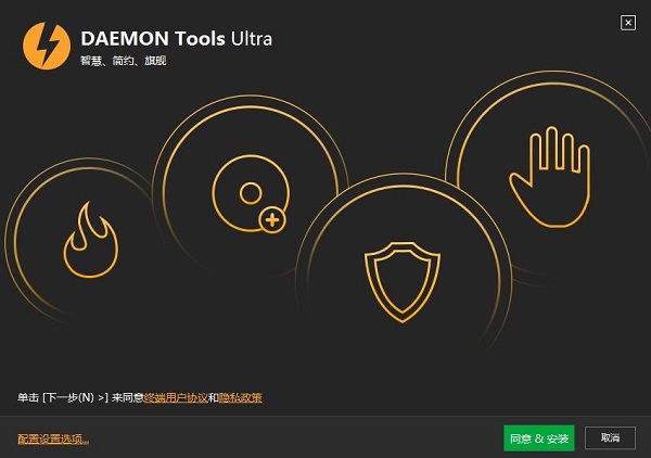 DAEMON Tools Ultra 5破解版
