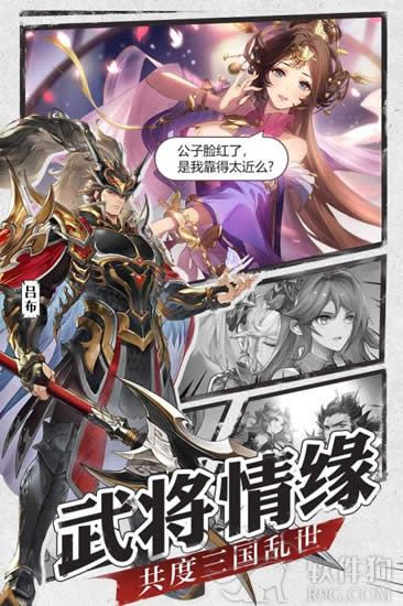 三国志征战天下最新手游