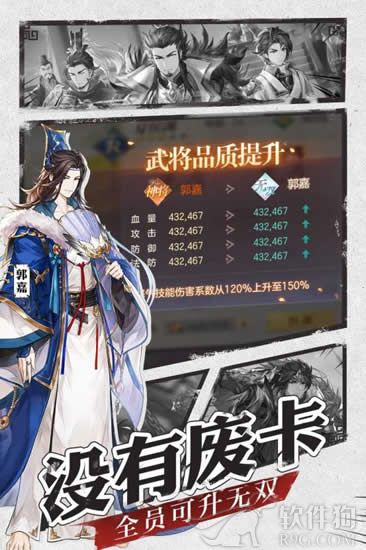 三国志征战天下手游