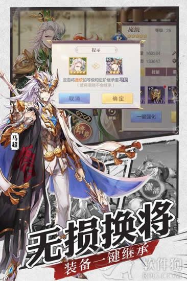 三国志征战天下