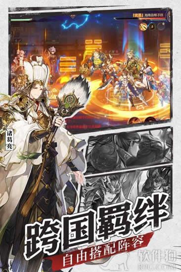 三国志征战天下下载