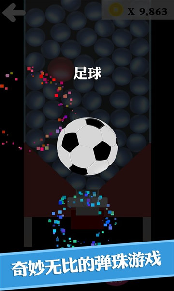 BB弹游戏下载安装