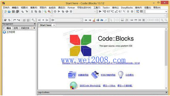 codeblocks中文版最新下载