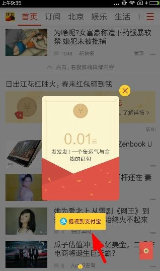 搜狐新闻安卓版下载安装