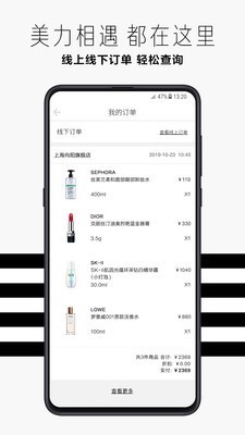 丝芙兰app官方最新版下载